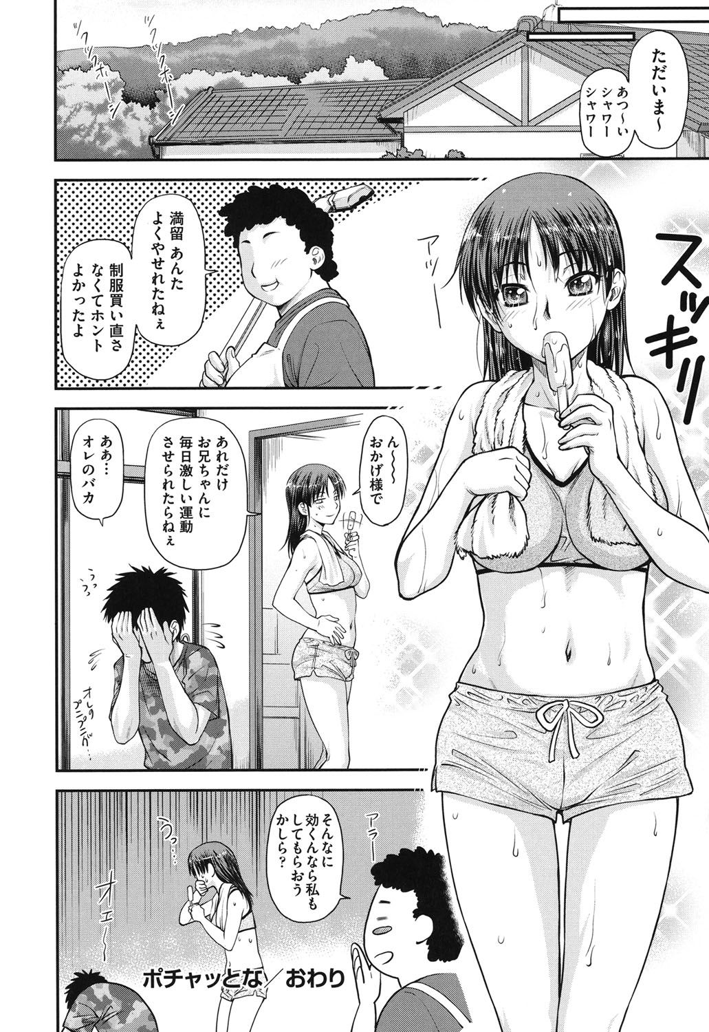 [流一本] 貢姦情献 [DL版]