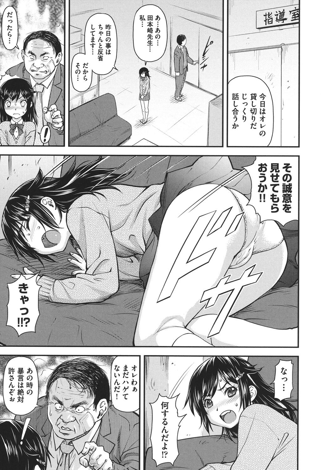 [流一本] 貢姦情献 [DL版]