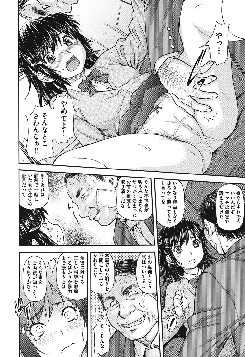 [流一本] 貢姦情献 [DL版]