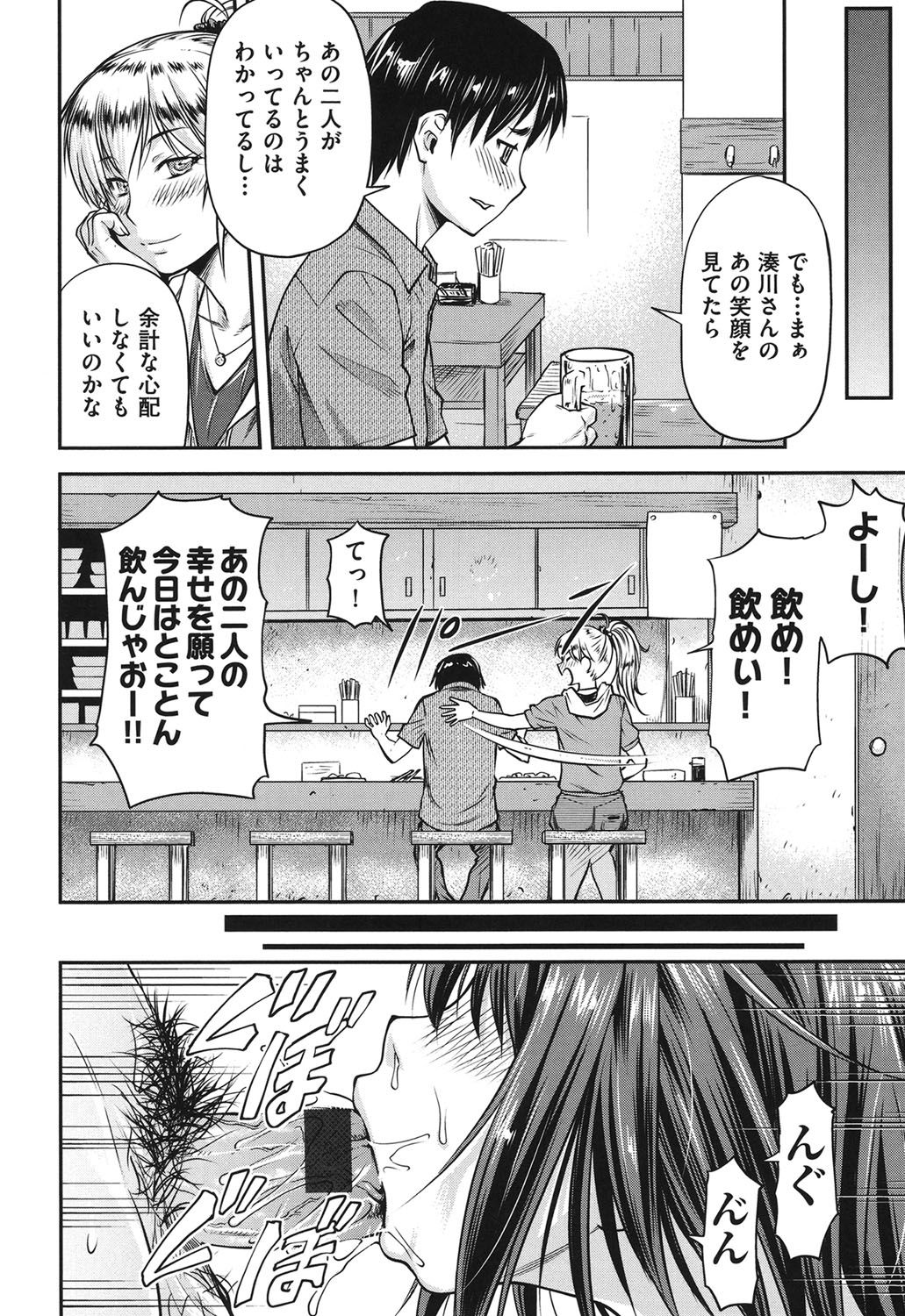 [流一本] 貢姦情献 [DL版]