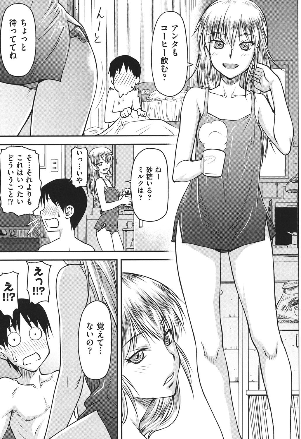 [流一本] 貢姦情献 [DL版]
