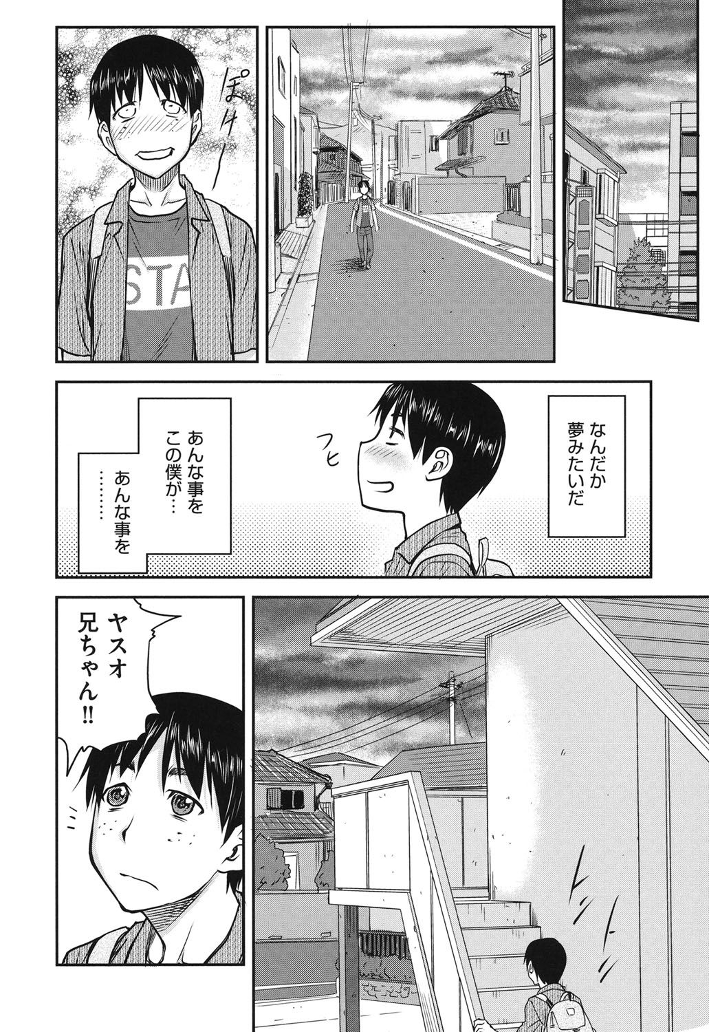 [流一本] 貢姦情献 [DL版]