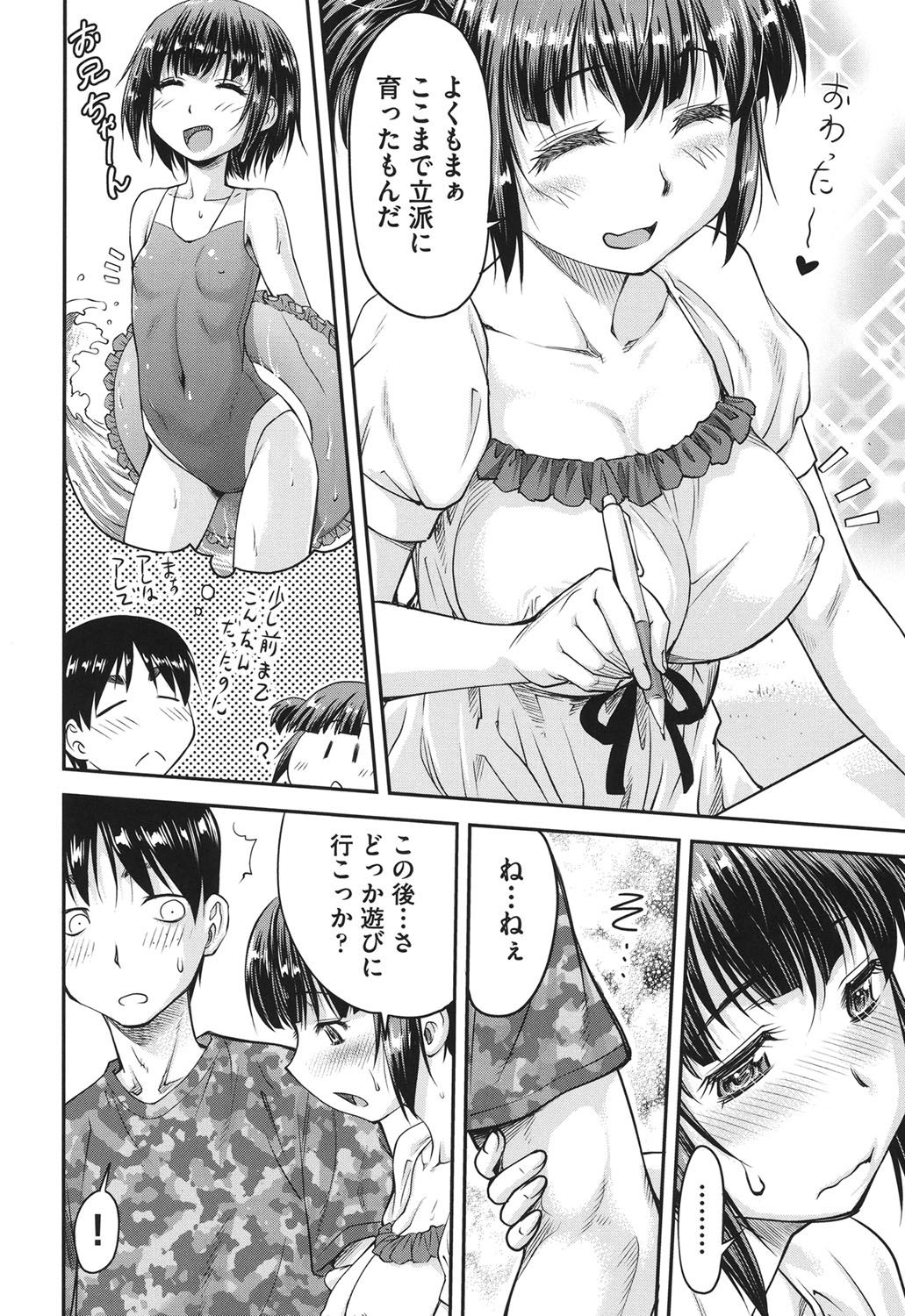 [流一本] 貢姦情献 [DL版]