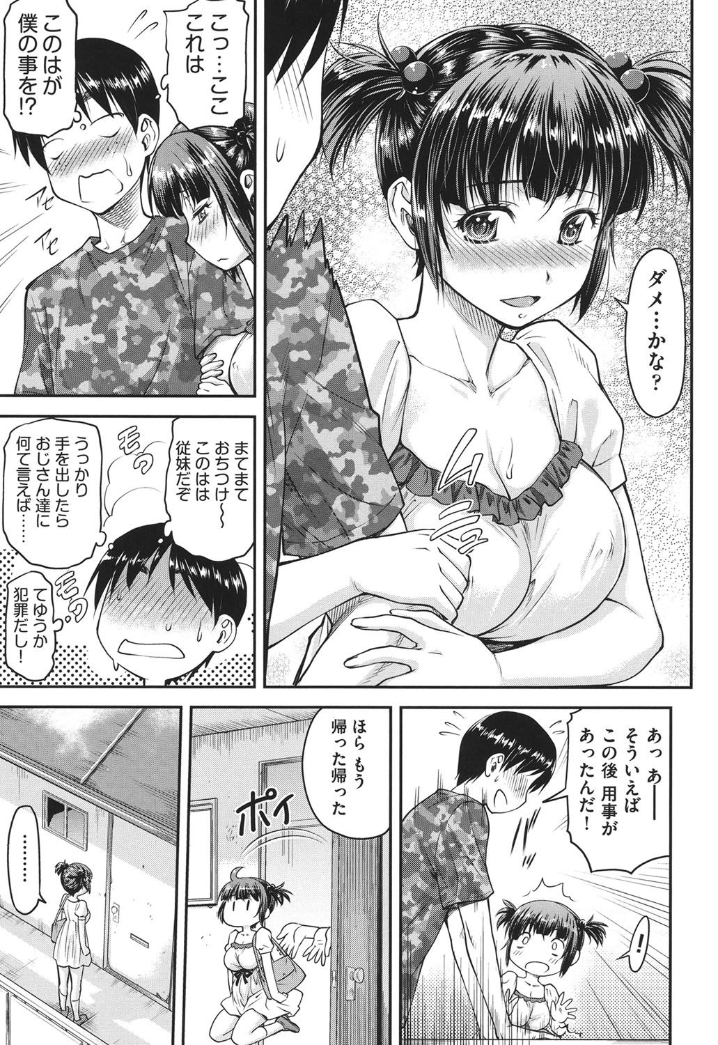 [流一本] 貢姦情献 [DL版]