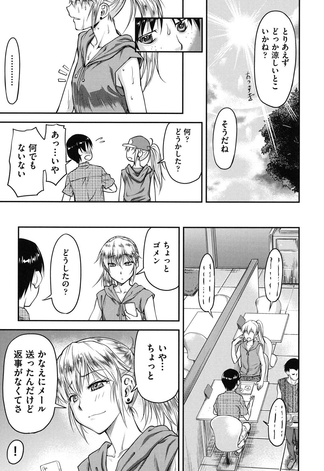 [流一本] 貢姦情献 [DL版]