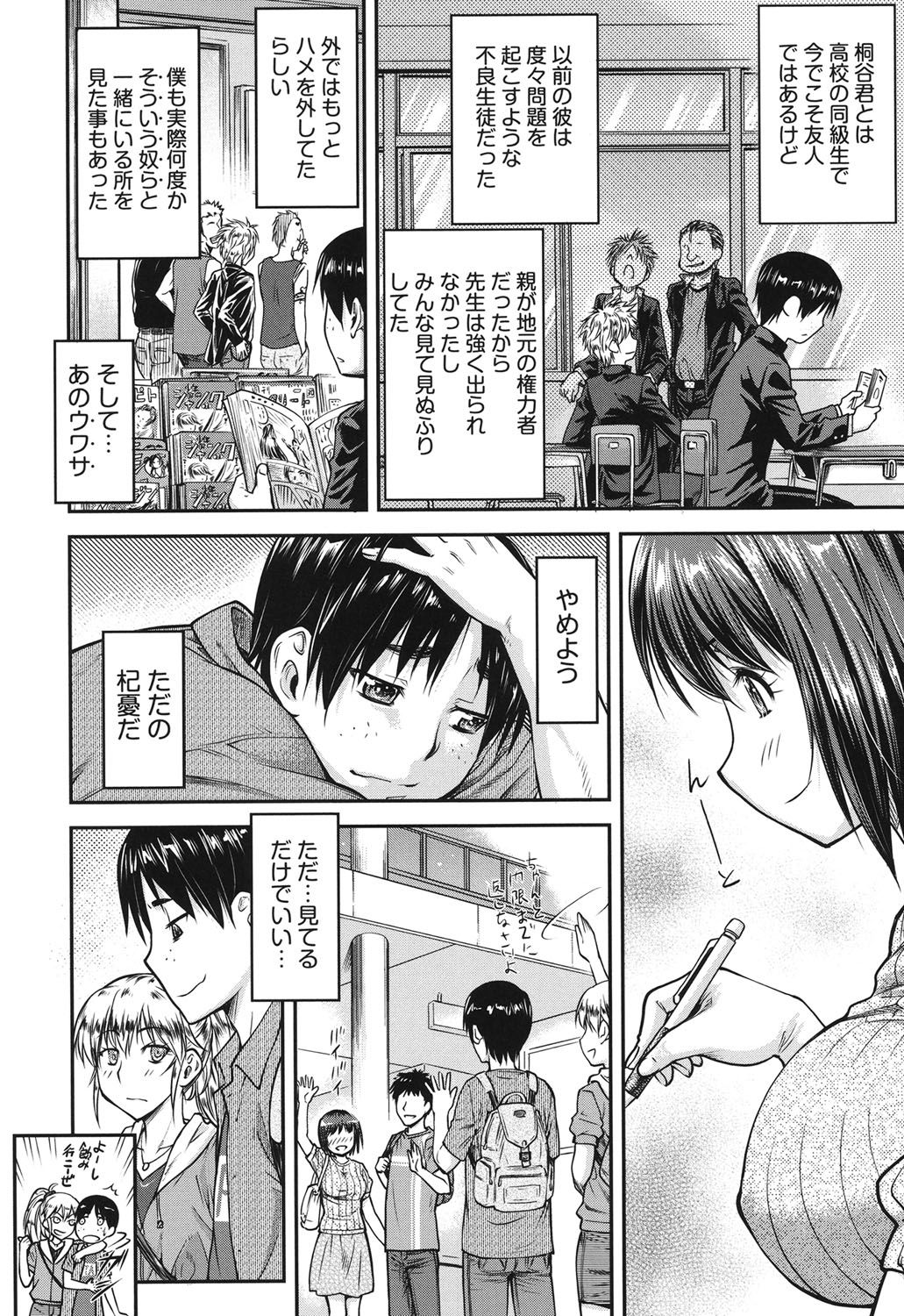 [流一本] 貢姦情献 [DL版]