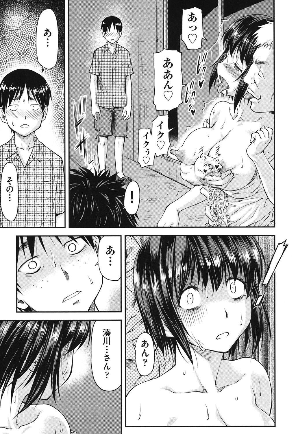 [流一本] 貢姦情献 [DL版]