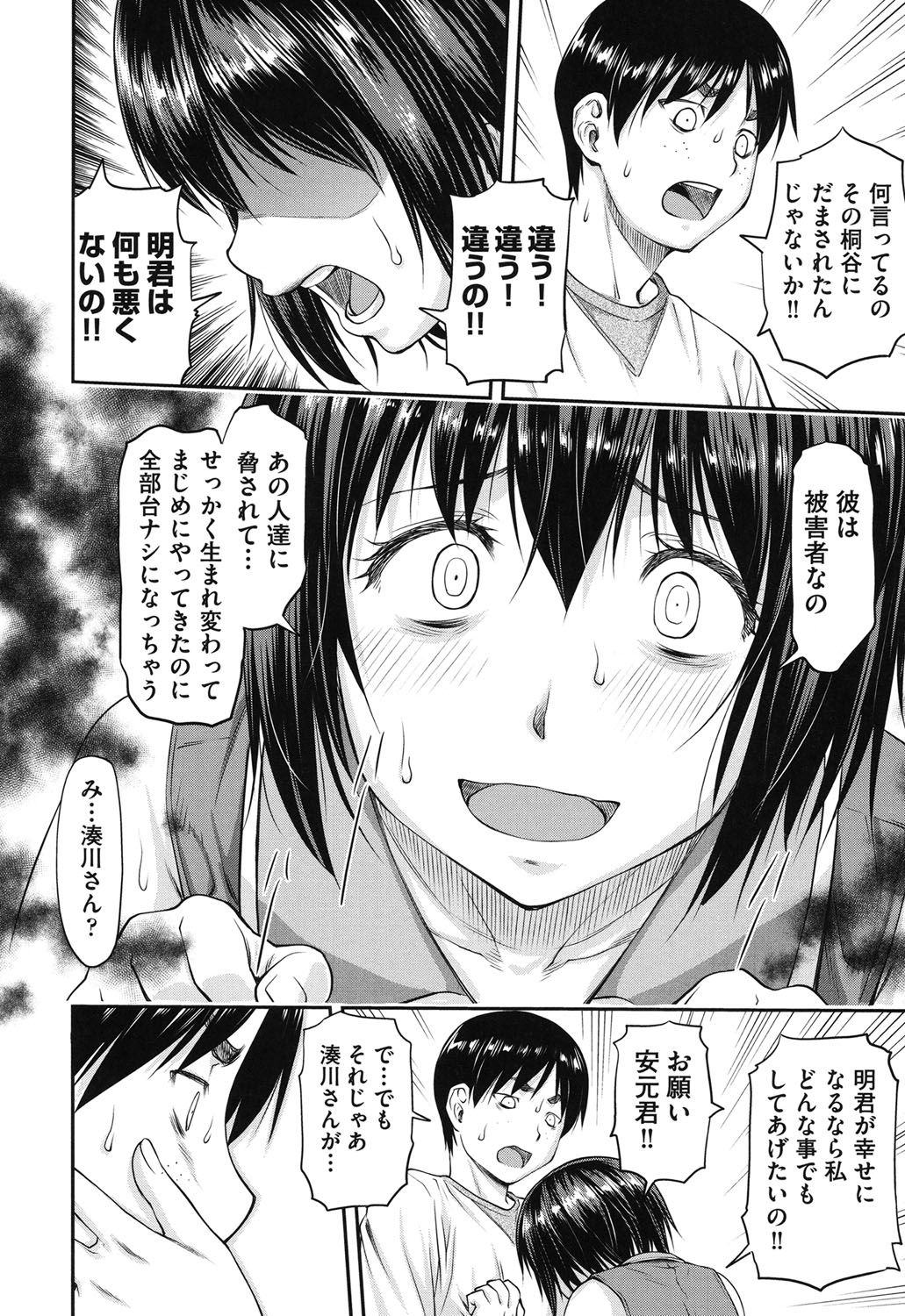 [流一本] 貢姦情献 [DL版]