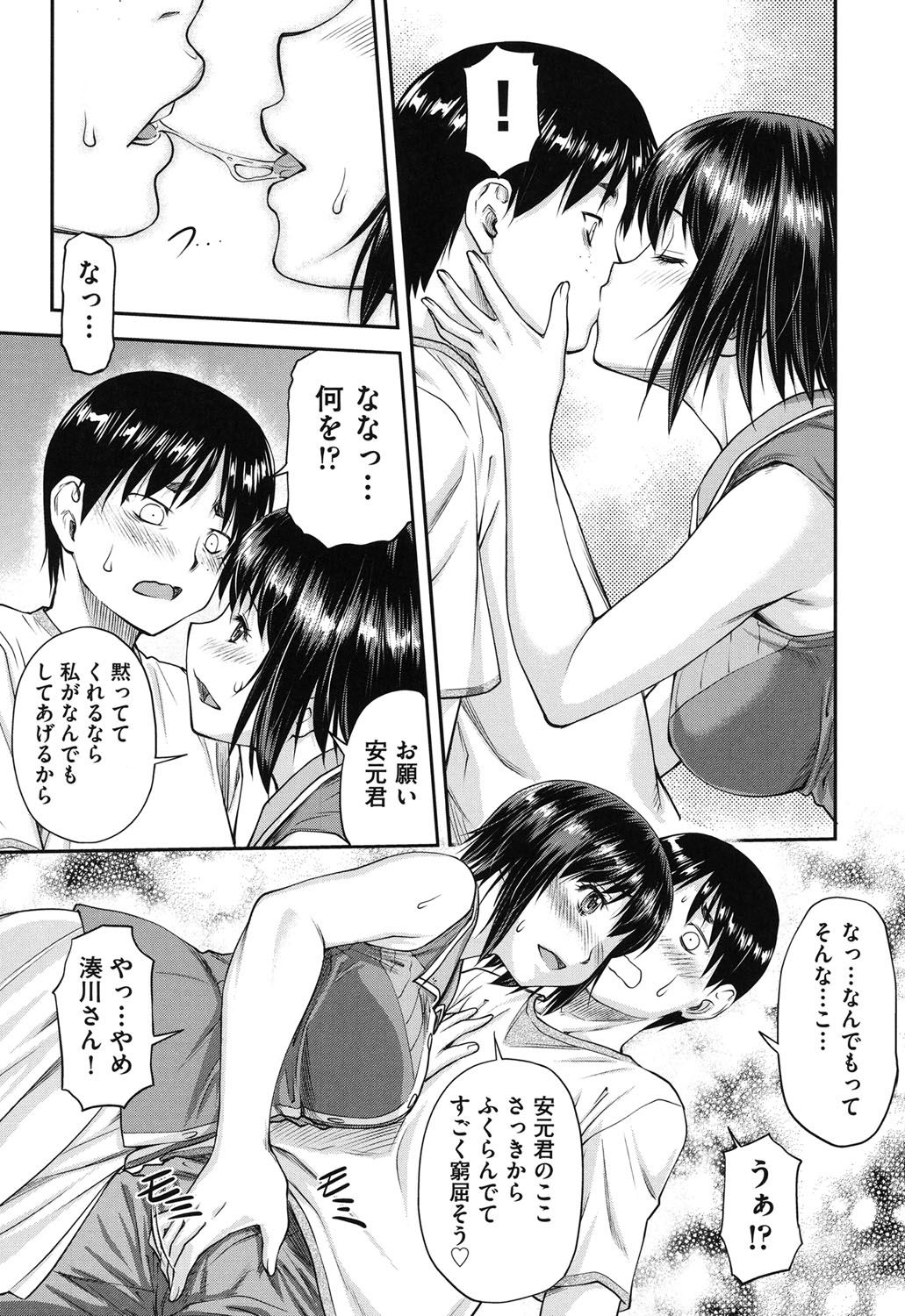 [流一本] 貢姦情献 [DL版]