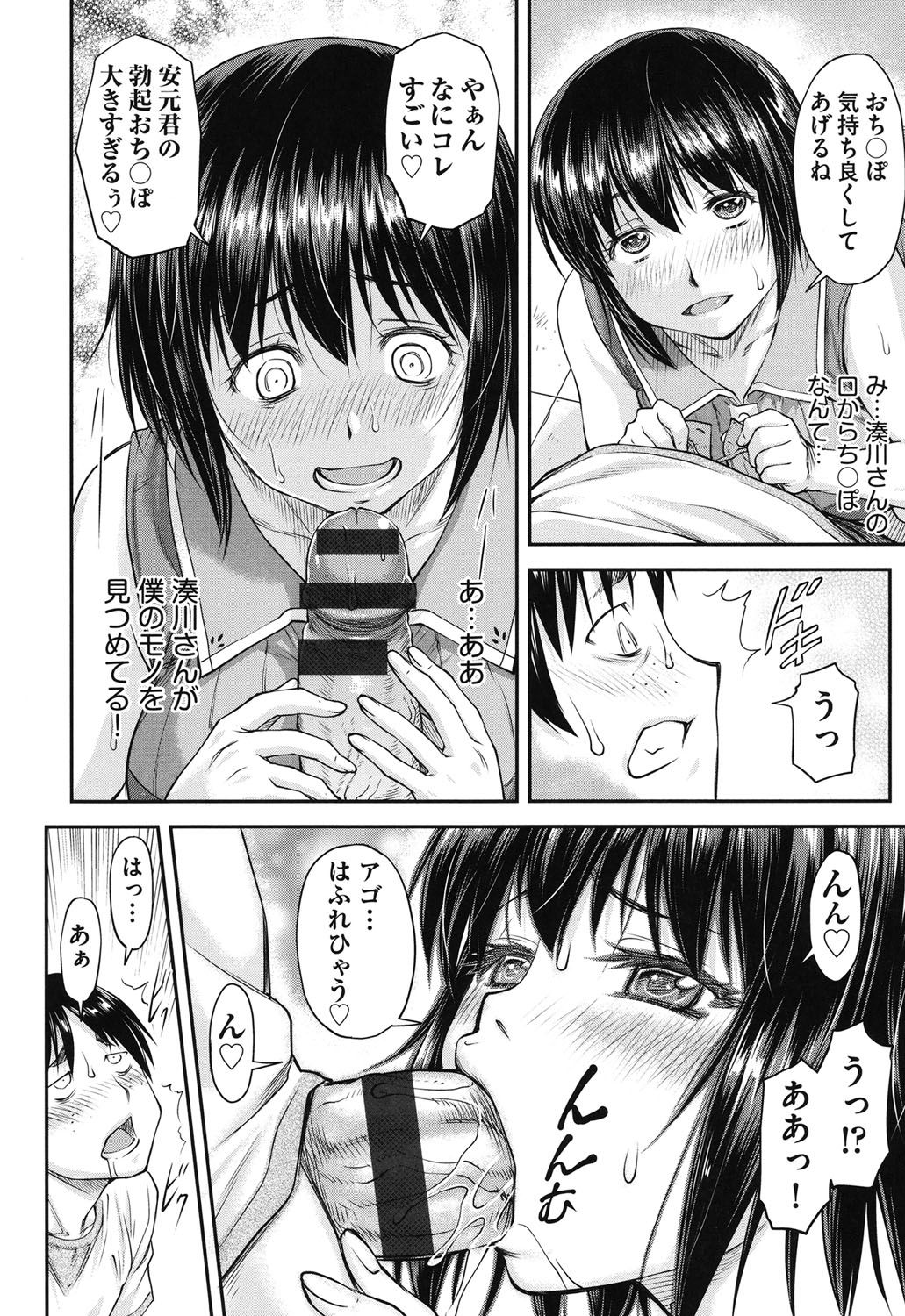 [流一本] 貢姦情献 [DL版]