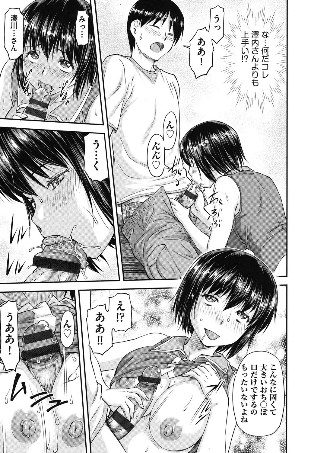 [流一本] 貢姦情献 [DL版]