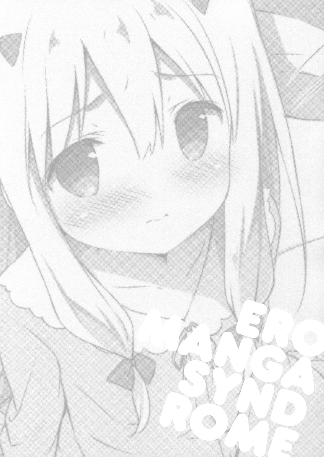 [しらたまこ (しらたま)] エロマンガシンドローム (エロマンガ先生) [英訳]