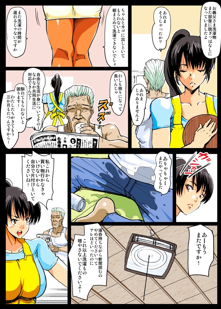 [るなたーく] 義理マラに発情する嫁