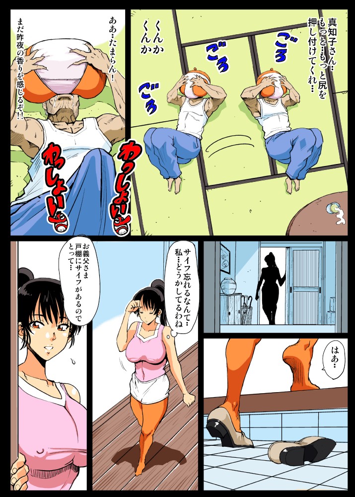 [るなたーく] 義理マラに発情する嫁
