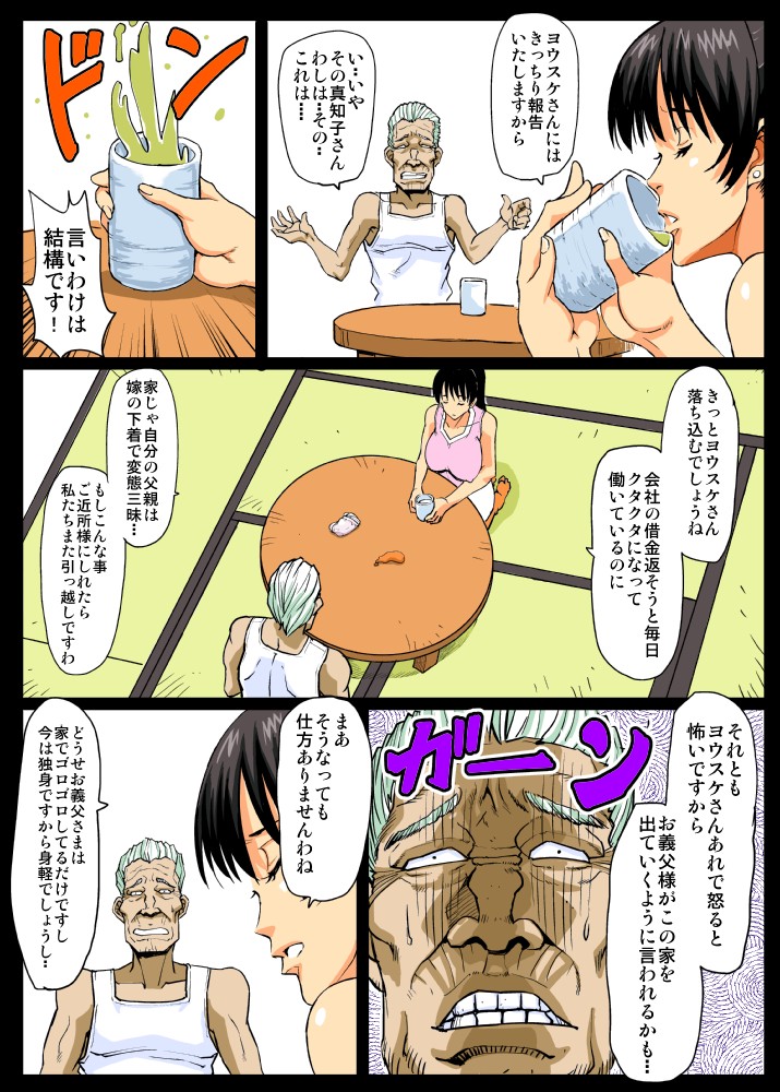 [るなたーく] 義理マラに発情する嫁