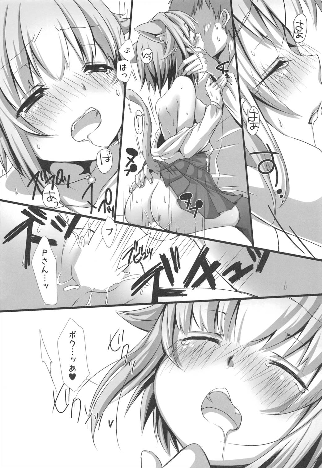 (C89) [trigger.m (えむえむお)] ネコみみ幸子はイイ幸子 (アイドルマスター シンデレラガールズ)