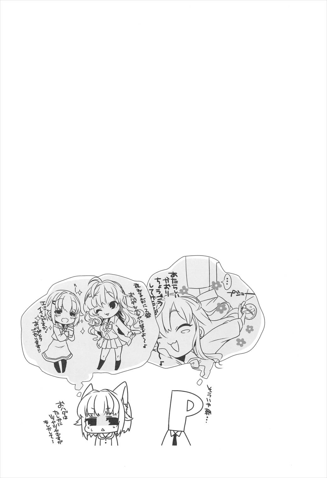 (C89) [trigger.m (えむえむお)] ネコみみ幸子はイイ幸子 (アイドルマスター シンデレラガールズ)