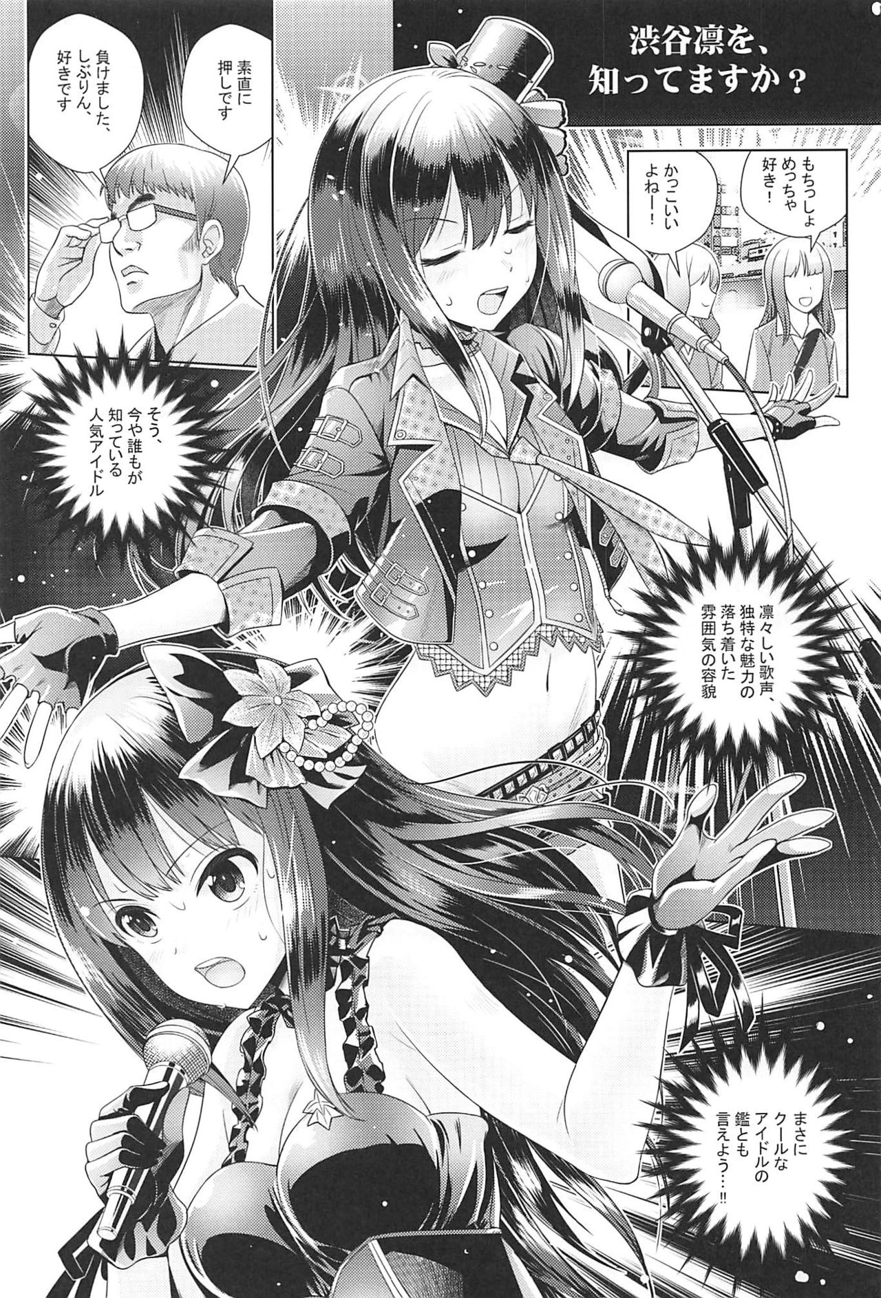 (COMIC1☆11) [玉葱屋 (MK)] 愛染の形 (アイドルマスター シンデレラガールズ)