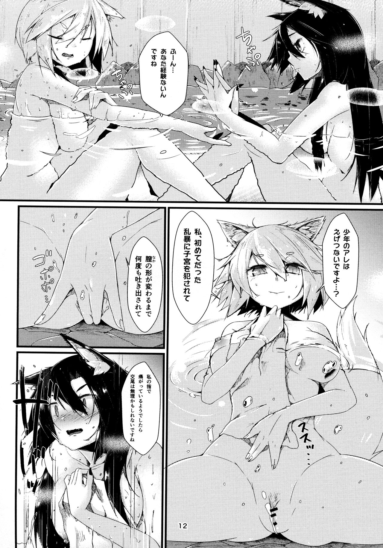 (例大祭14) [何かの部屋 (平)] 犬のお姉ちゃんの発情 二匹目 (東方Project)