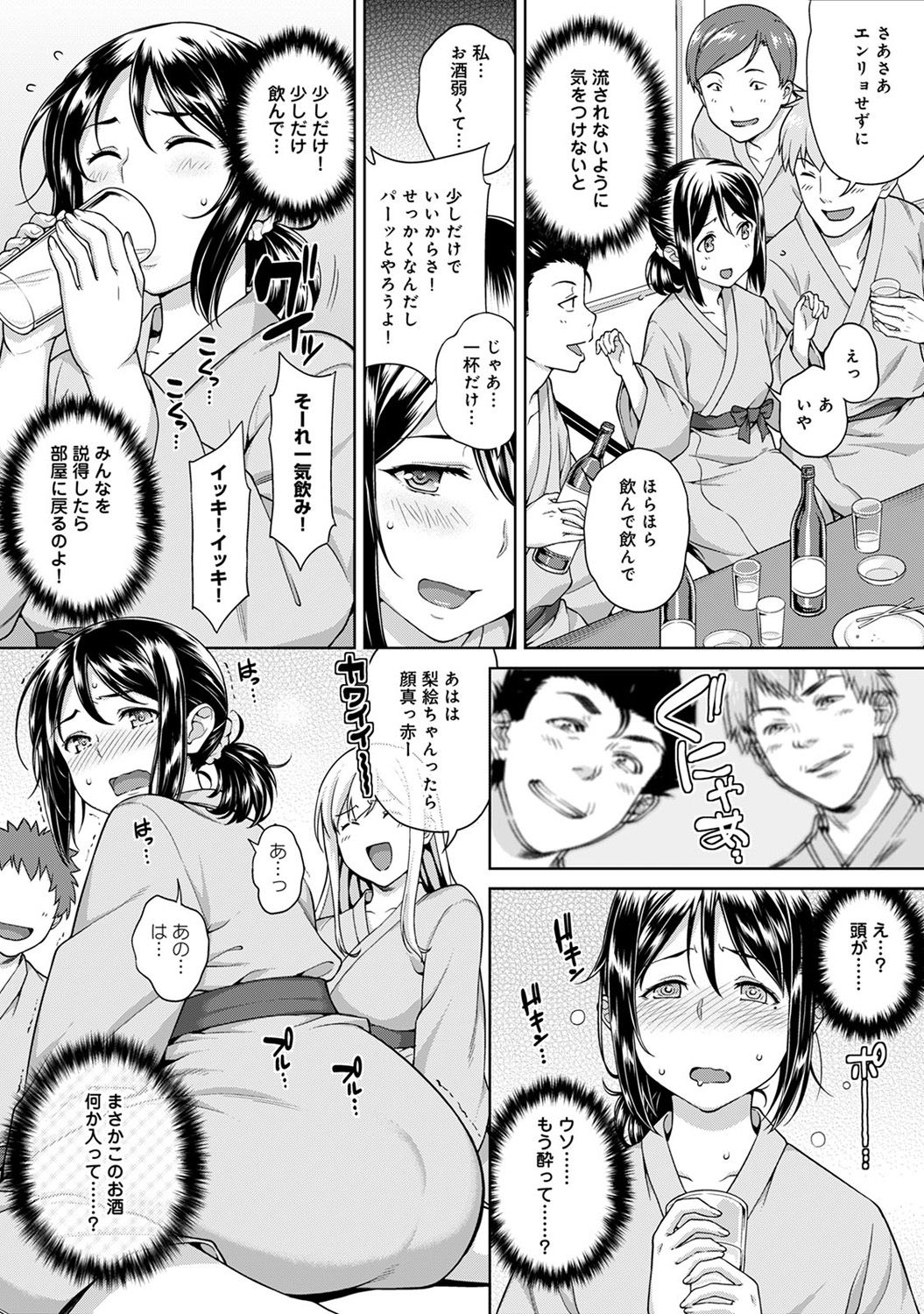 [月本築希] ヤリサーの実態 1-5 [DL版]