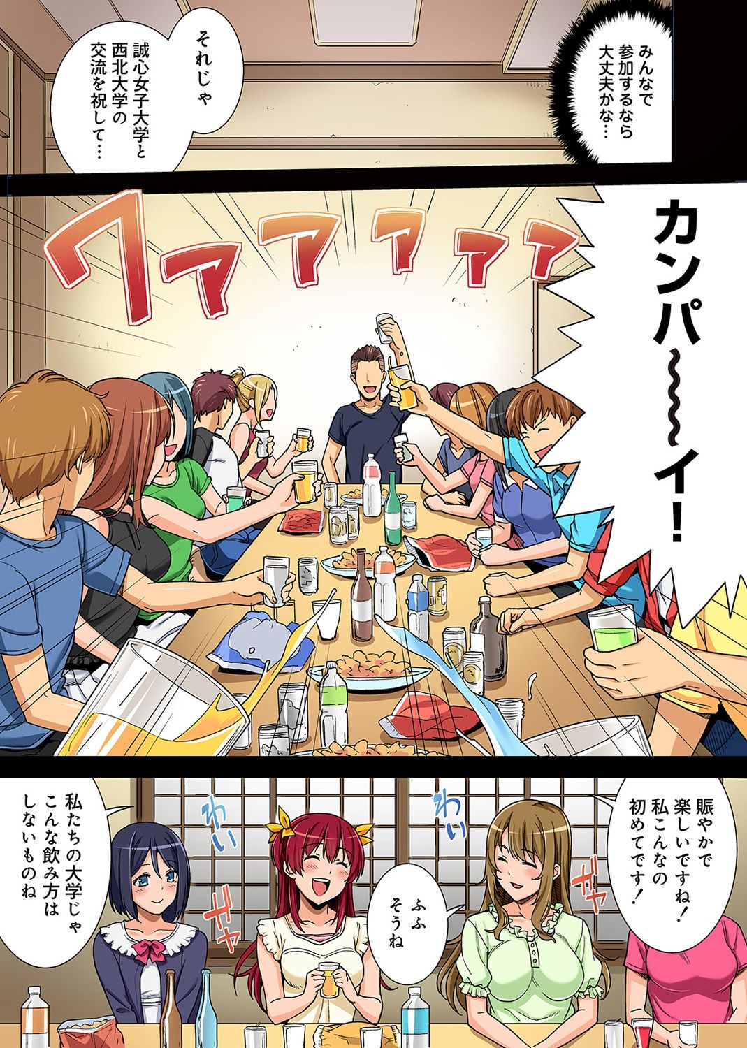 [月本築希] ヤリサーの実態 1-5 [DL版]