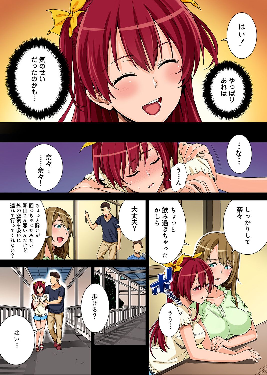 [月本築希] ヤリサーの実態 1-5 [DL版]