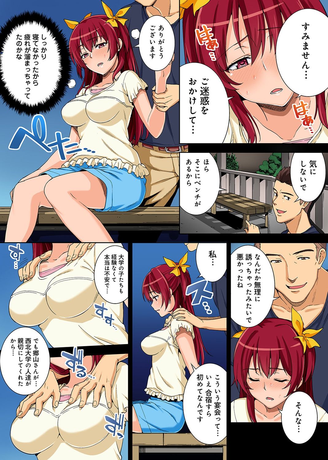 [月本築希] ヤリサーの実態 1-5 [DL版]