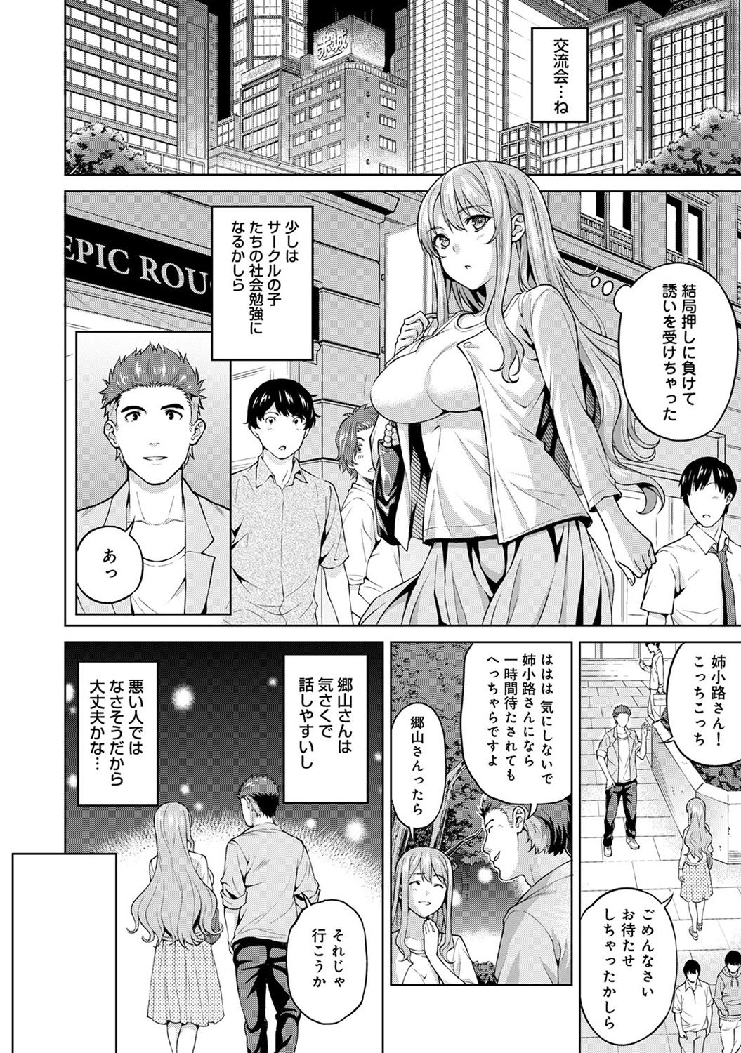 [月本築希] ヤリサーの実態 1-5 [DL版]