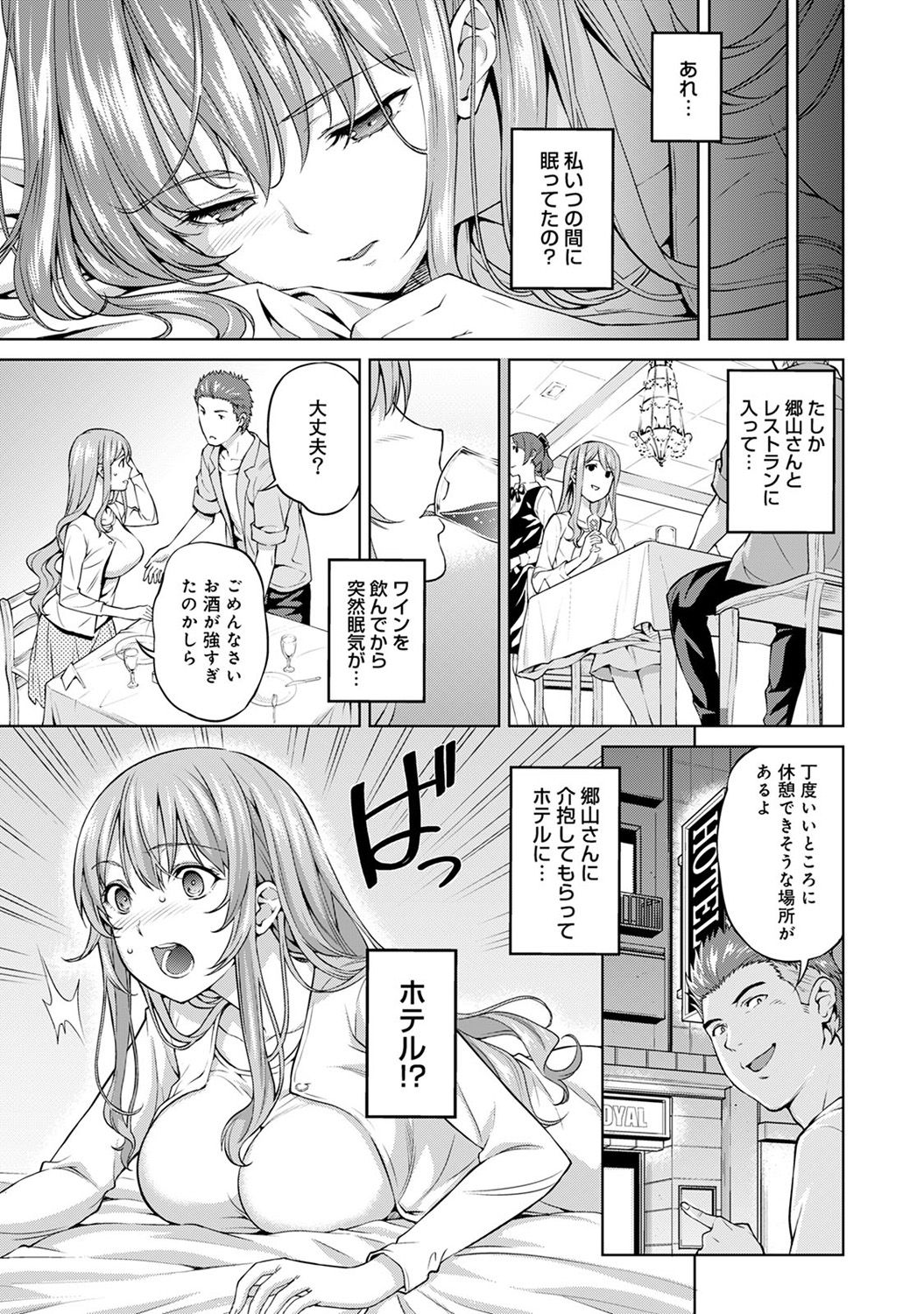 [月本築希] ヤリサーの実態 1-5 [DL版]