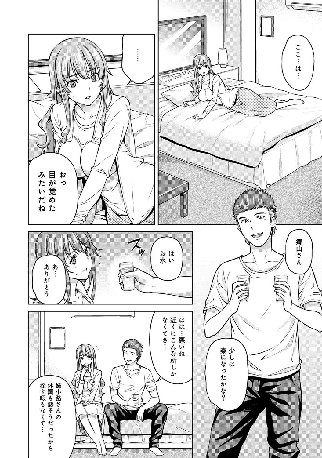 [月本築希] ヤリサーの実態 1-5 [DL版]