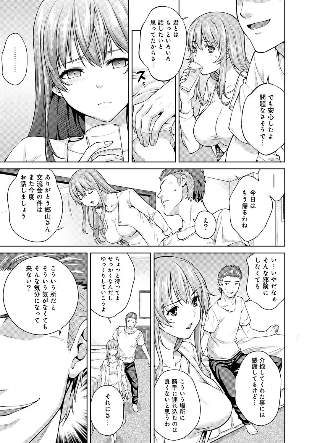 [月本築希] ヤリサーの実態 1-5 [DL版]