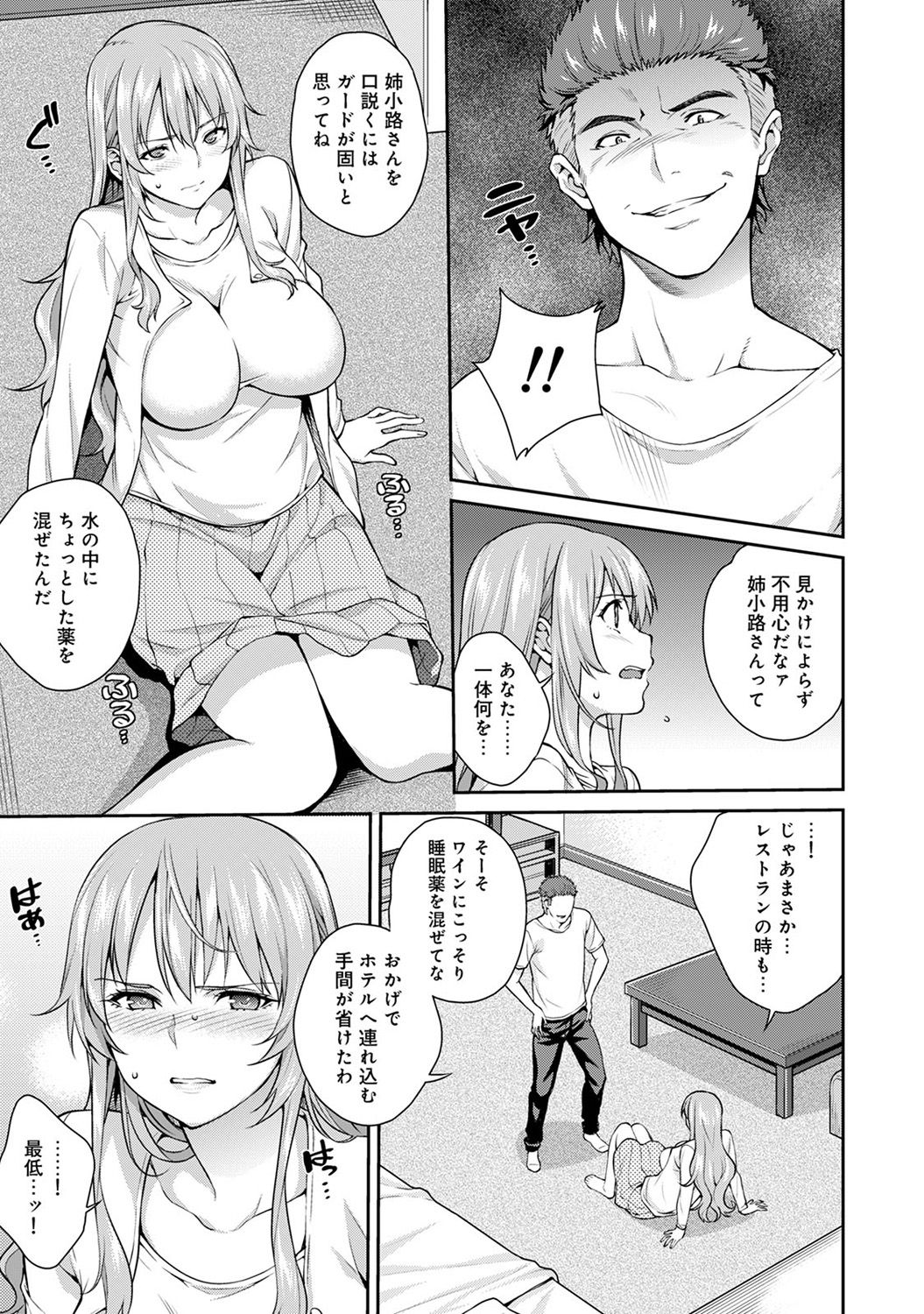 [月本築希] ヤリサーの実態 1-5 [DL版]