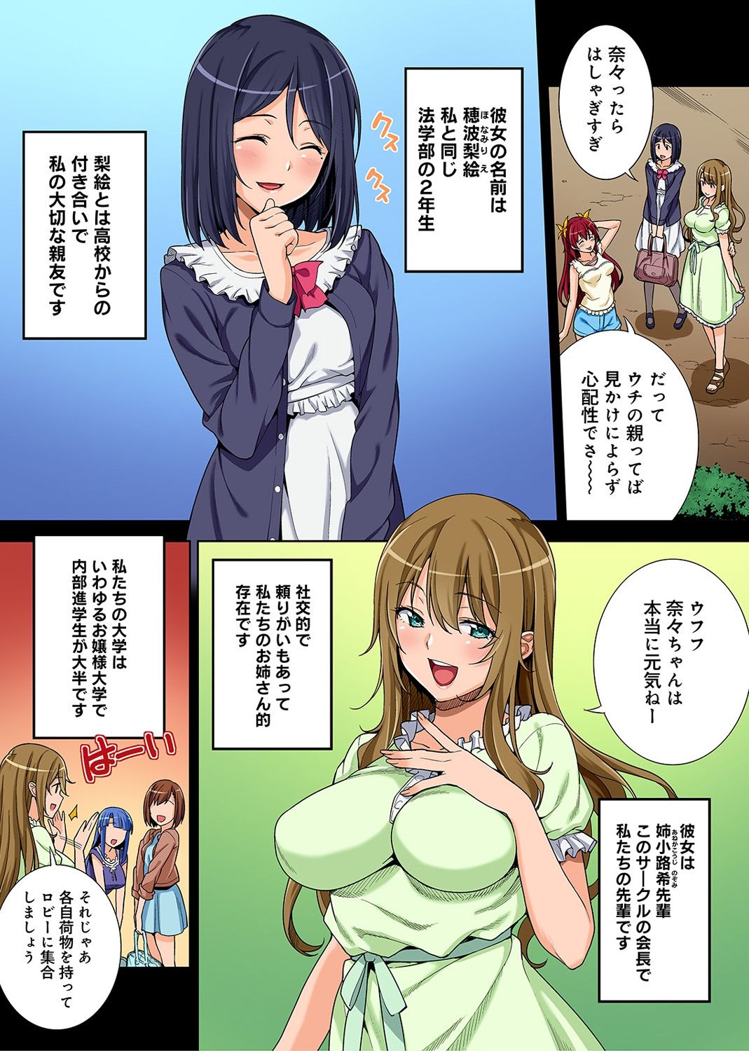 [月本築希] ヤリサーの実態 1-5 [DL版]