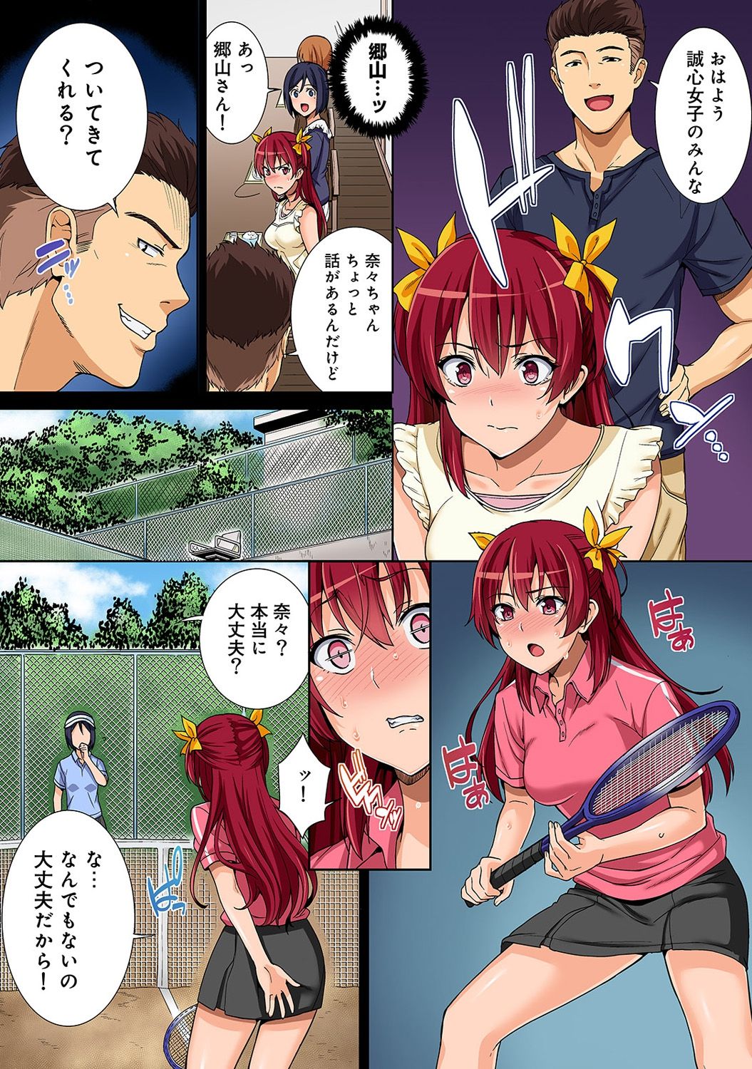 [月本築希] ヤリサーの実態 1-5 [DL版]