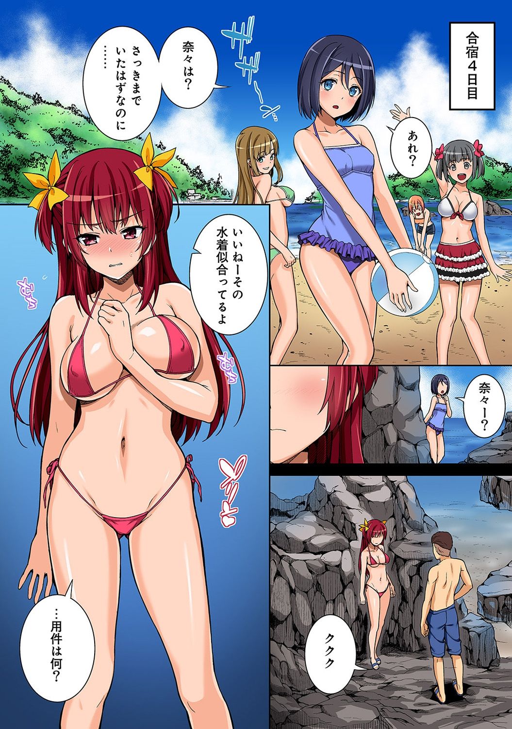 [月本築希] ヤリサーの実態 1-5 [DL版]