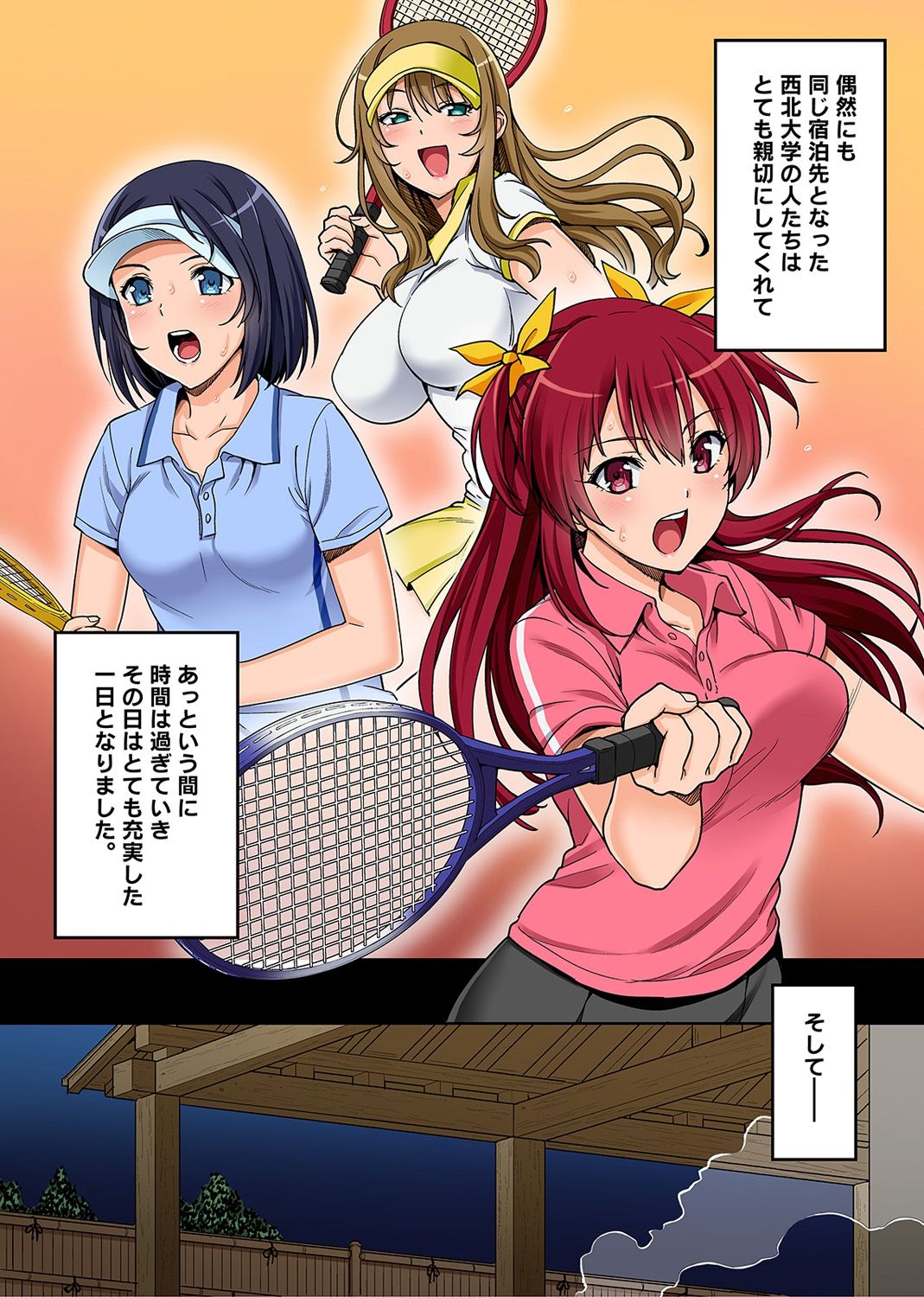 [月本築希] ヤリサーの実態 1-5 [DL版]