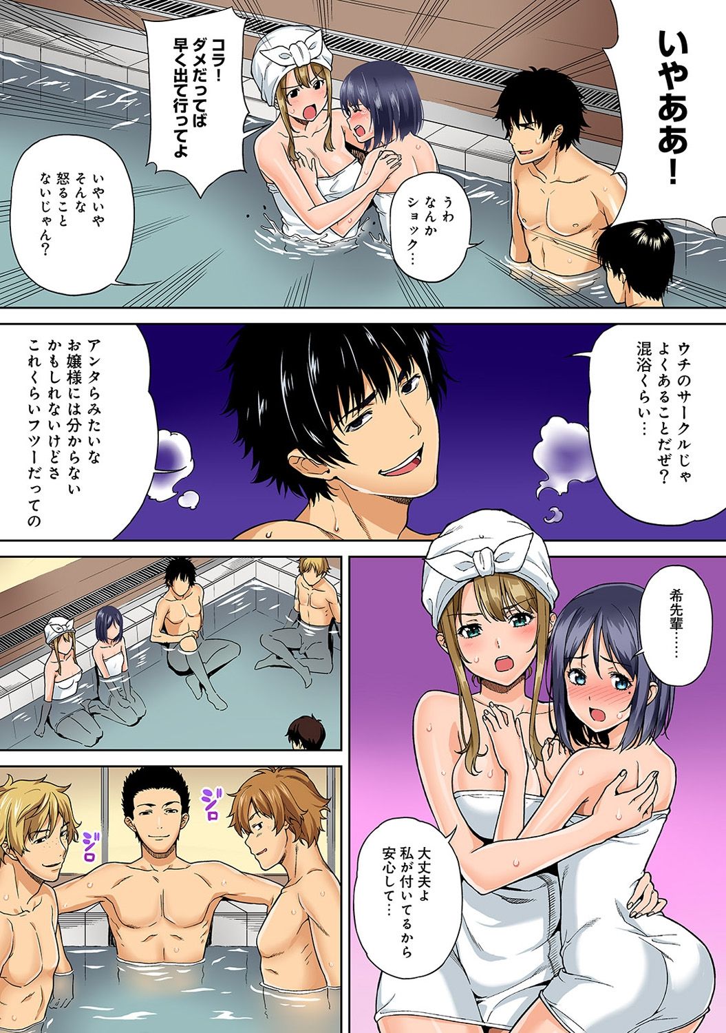[月本築希] ヤリサーの実態 1-5 [DL版]