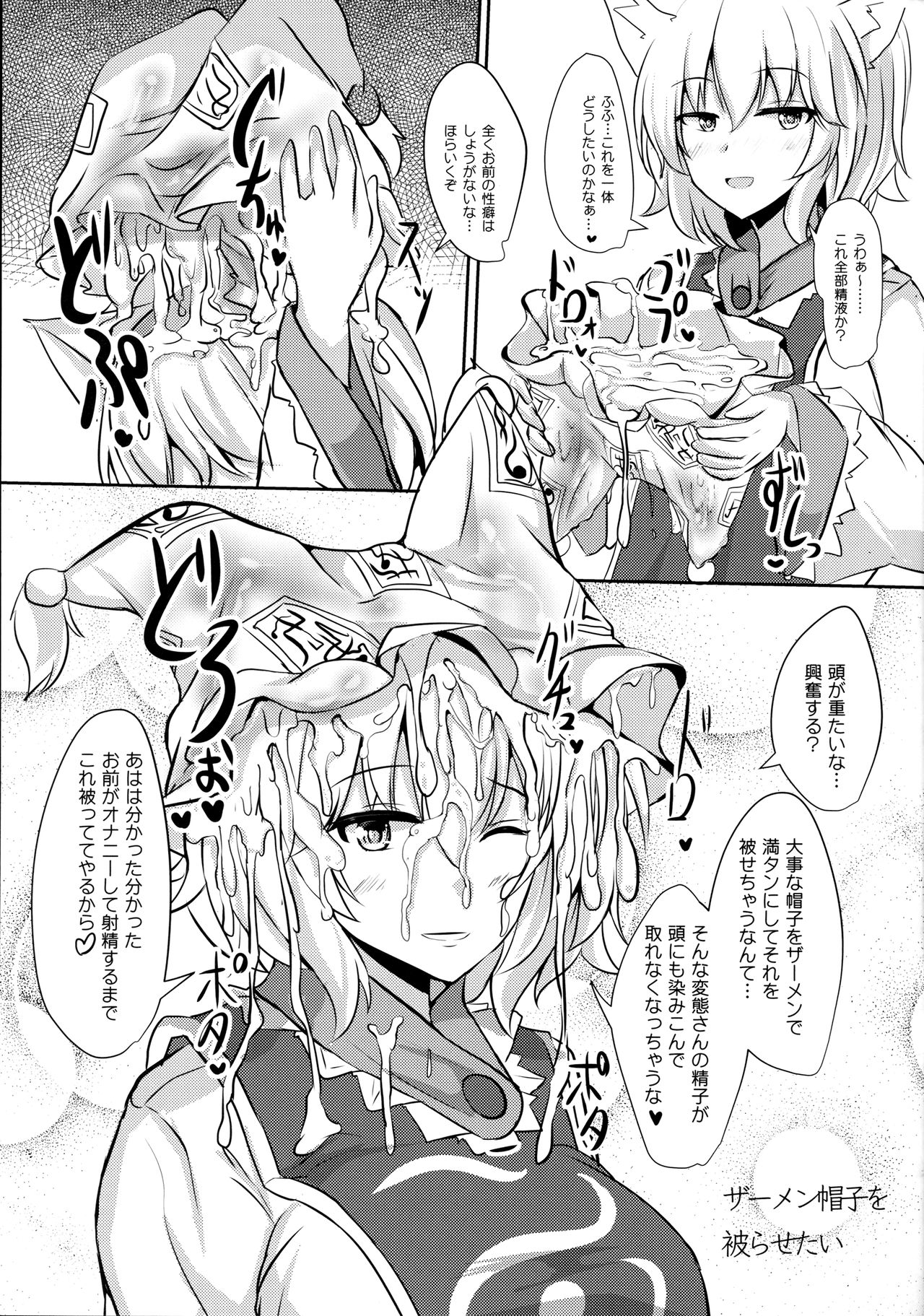(例大祭14) [白銀木犀 (ぽし)] アリスをオカズに射精する本 (東方Project)