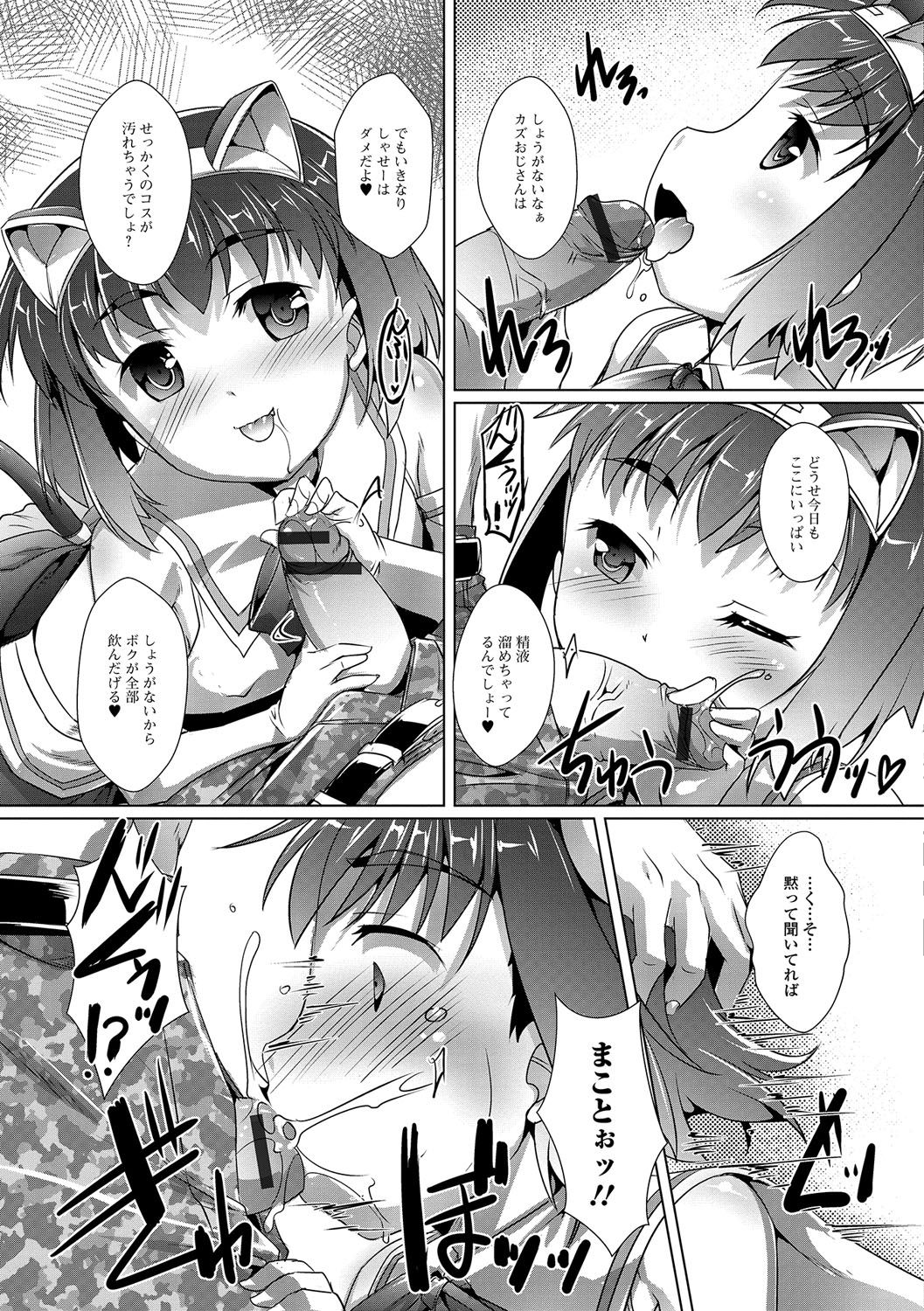 [アンソロジー] 月刊Web男の娘・れくしょんッ！S Vol.14 [DL版]