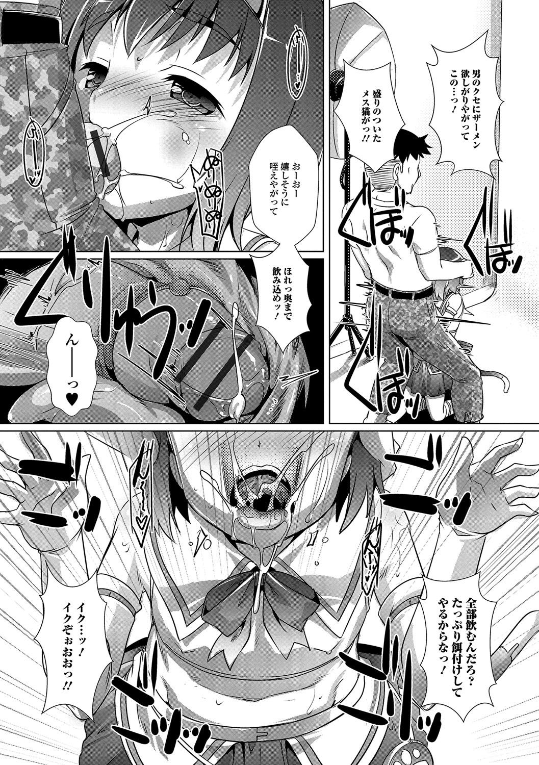 [アンソロジー] 月刊Web男の娘・れくしょんッ！S Vol.14 [DL版]