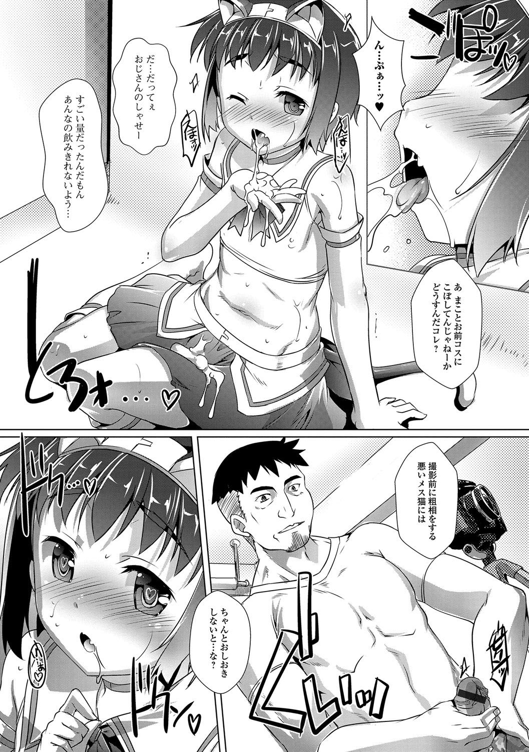 [アンソロジー] 月刊Web男の娘・れくしょんッ！S Vol.14 [DL版]