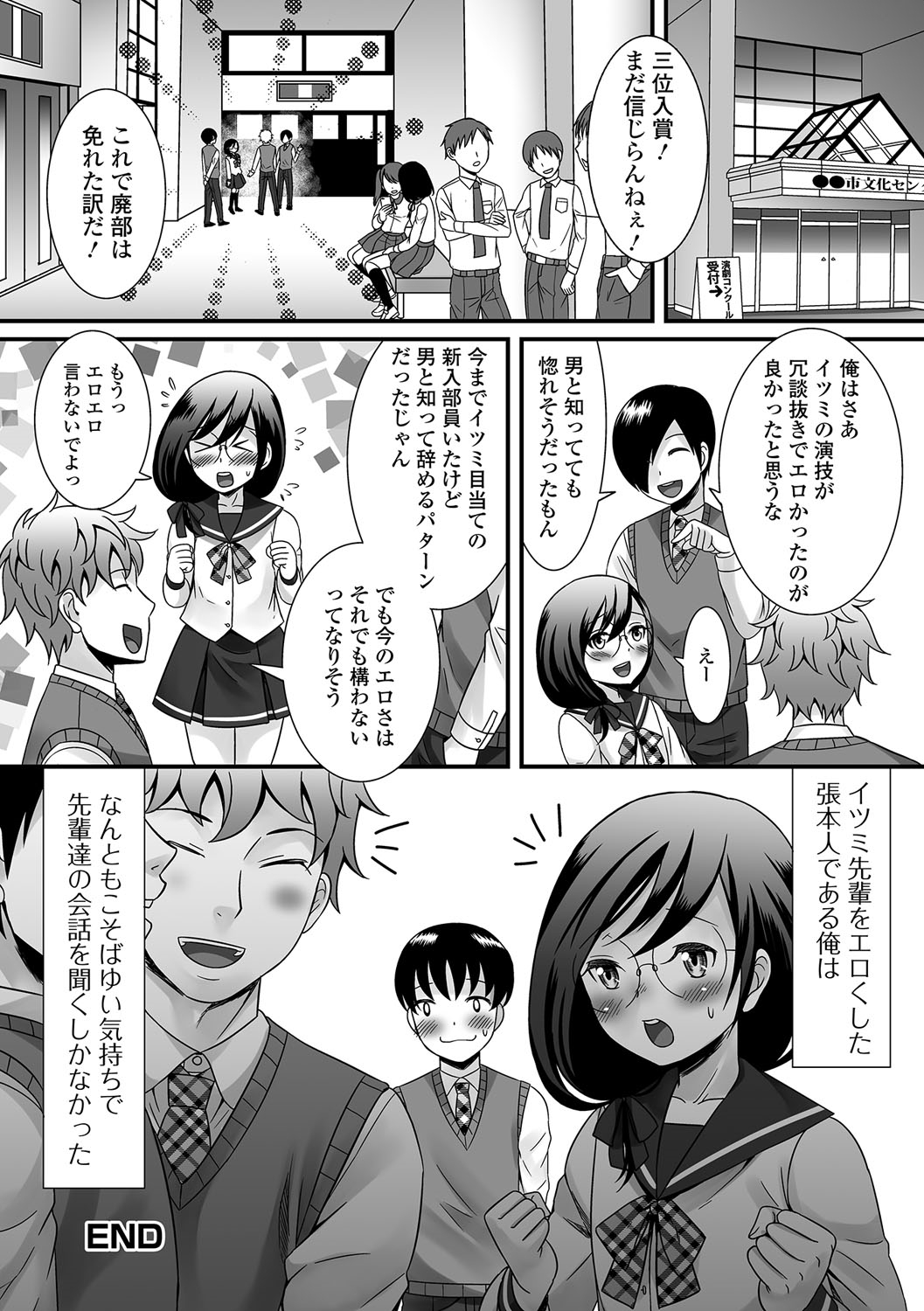 [アンソロジー] 月刊Web男の娘・れくしょんッ！S Vol.14 [DL版]