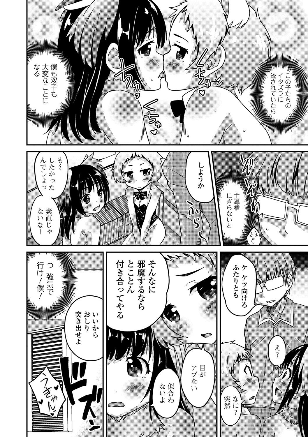 [アンソロジー] 月刊Web男の娘・れくしょんッ！S Vol.14 [DL版]