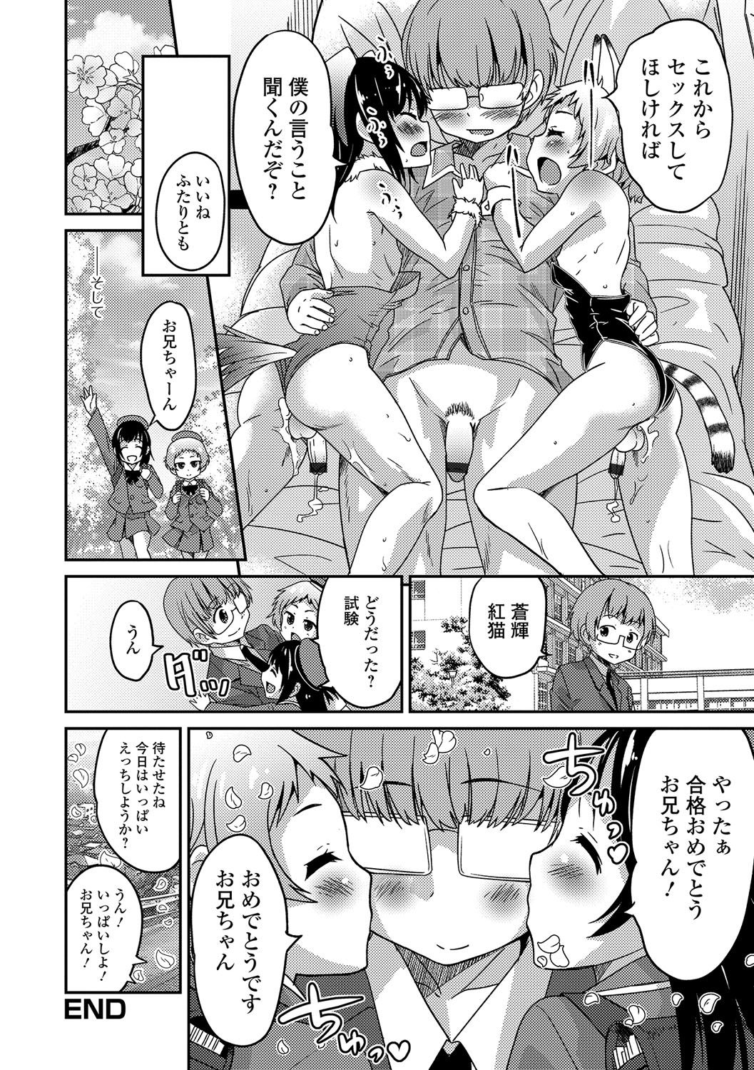 [アンソロジー] 月刊Web男の娘・れくしょんッ！S Vol.14 [DL版]