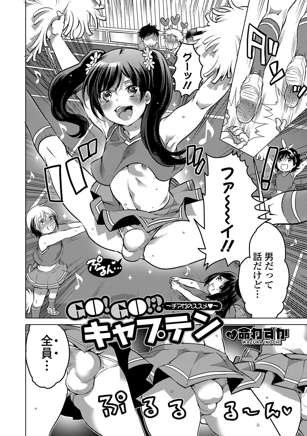 [アンソロジー] 月刊Web男の娘・れくしょんッ！S Vol.14 [DL版]