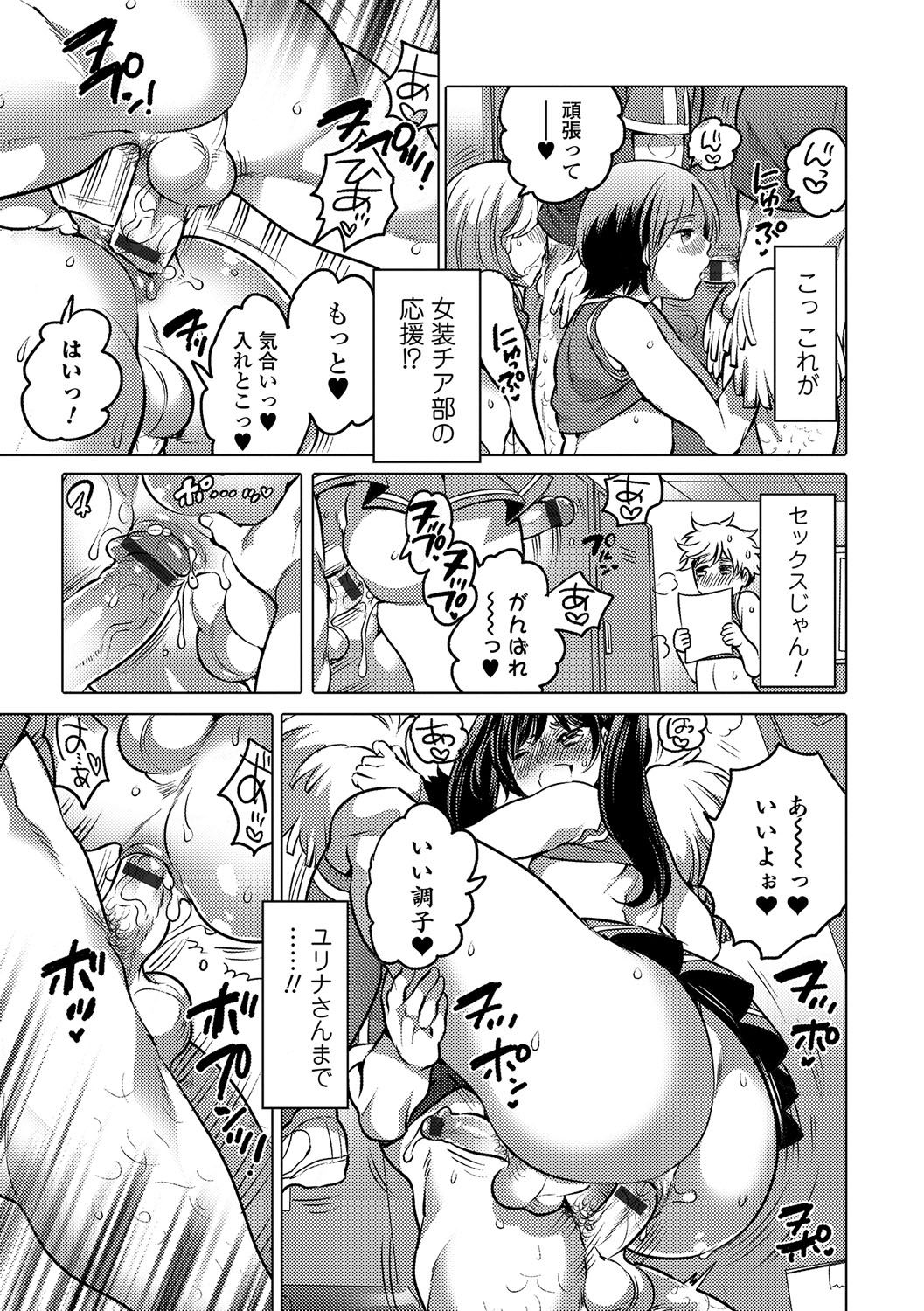 [アンソロジー] 月刊Web男の娘・れくしょんッ！S Vol.14 [DL版]