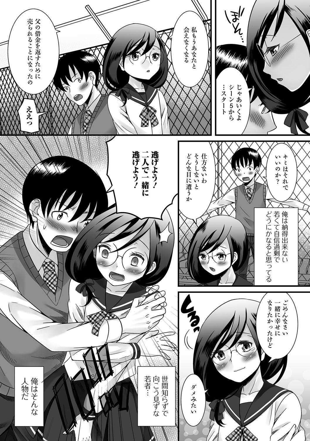 [アンソロジー] 月刊Web男の娘・れくしょんッ！S Vol.14 [DL版]