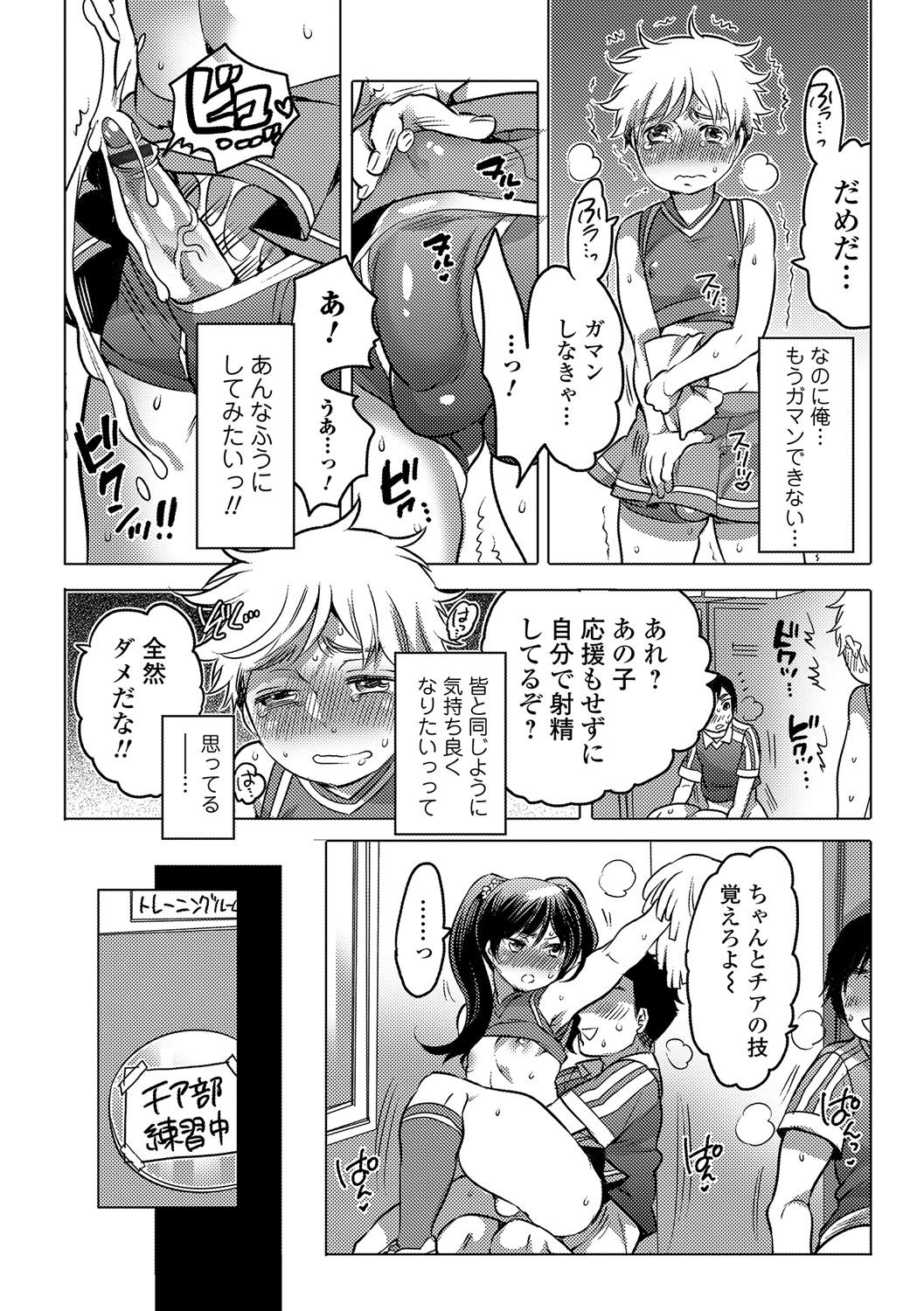 [アンソロジー] 月刊Web男の娘・れくしょんッ！S Vol.14 [DL版]