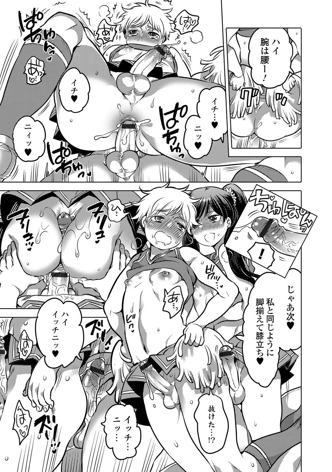 [アンソロジー] 月刊Web男の娘・れくしょんッ！S Vol.14 [DL版]