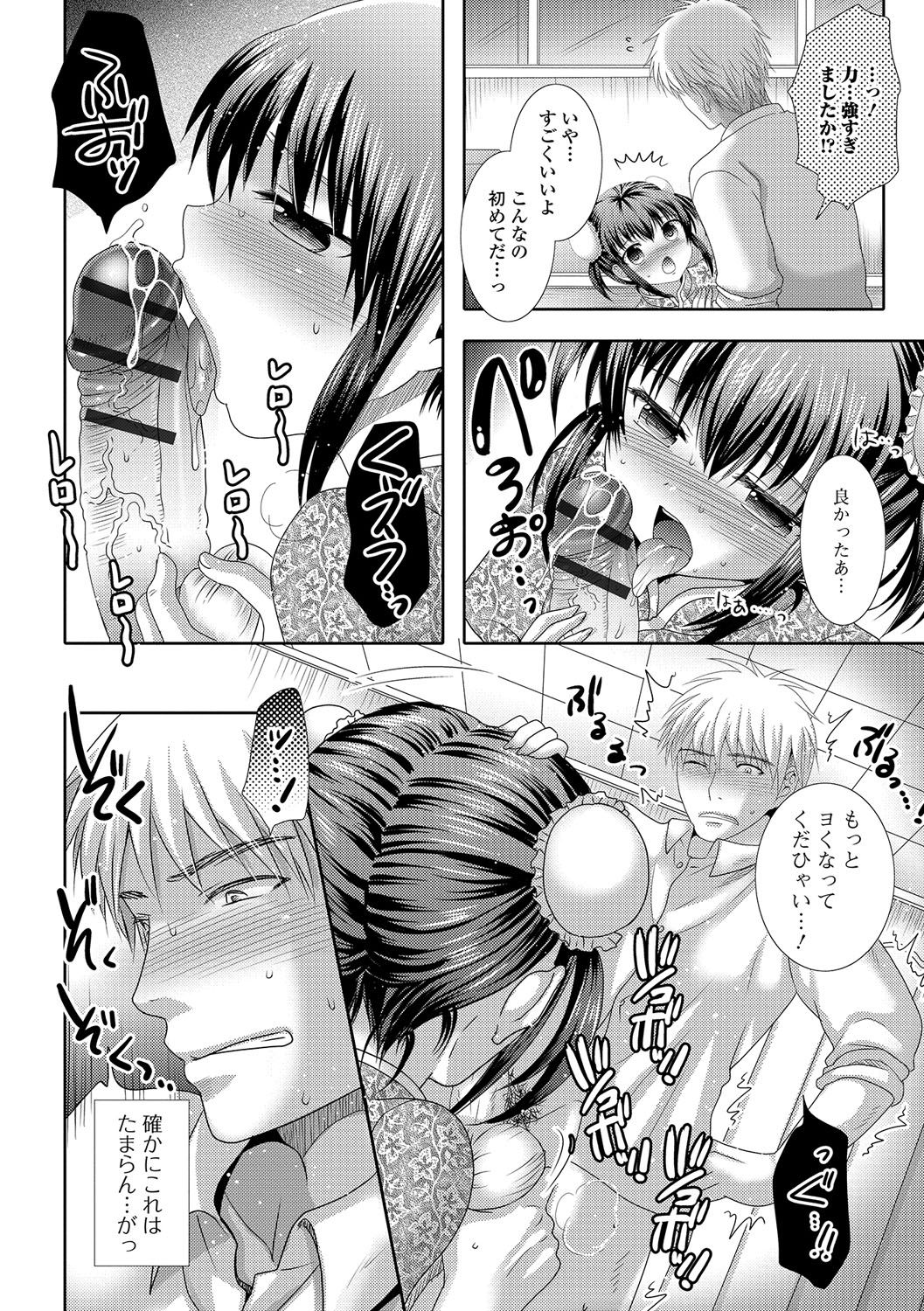 [アンソロジー] 月刊Web男の娘・れくしょんッ！S Vol.14 [DL版]